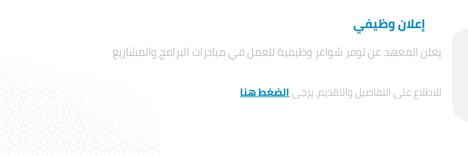 اعلان وظيفي 