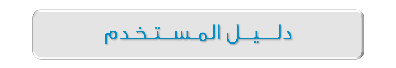 دليل عربي